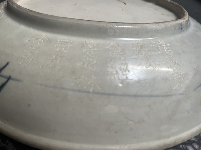 古玩陶瓷青花松鼠吃葡萄紋盤真品鑒賞圖