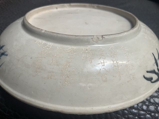 古玩陶瓷青花松鼠吃葡萄紋盤真品鑒賞圖