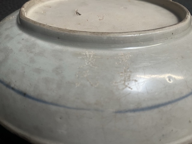 古玩陶瓷青花松鼠吃葡萄紋盤真品鑒賞圖