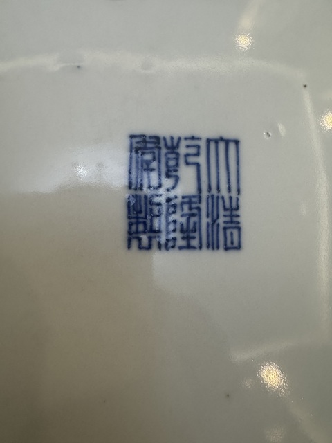 古玩陶瓷二龍戲珠雙圈足青花盤真品鑒賞圖