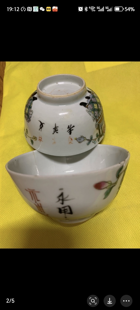 古玩陶瓷博古圖粉彩茶圓真品鑒賞圖