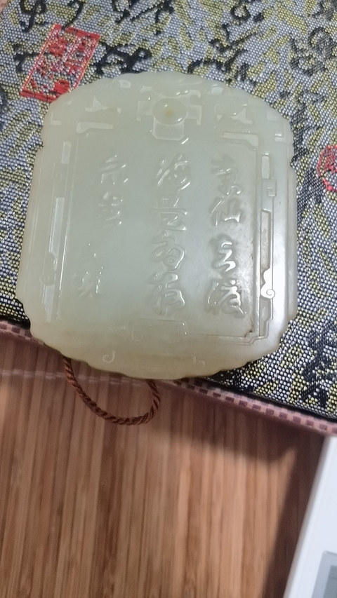 古玩玉器天然和田玉牌真品鑒賞圖