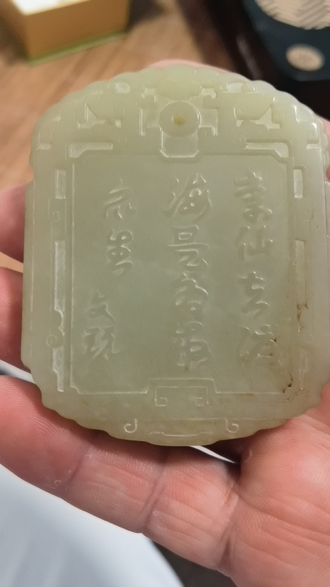 古玩玉器天然和田玉牌真品鑒賞圖