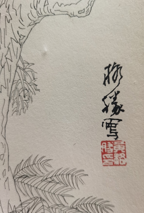 古玩字畫中國美術家協會副主席黃格勝速寫拍賣,當前價格2000元