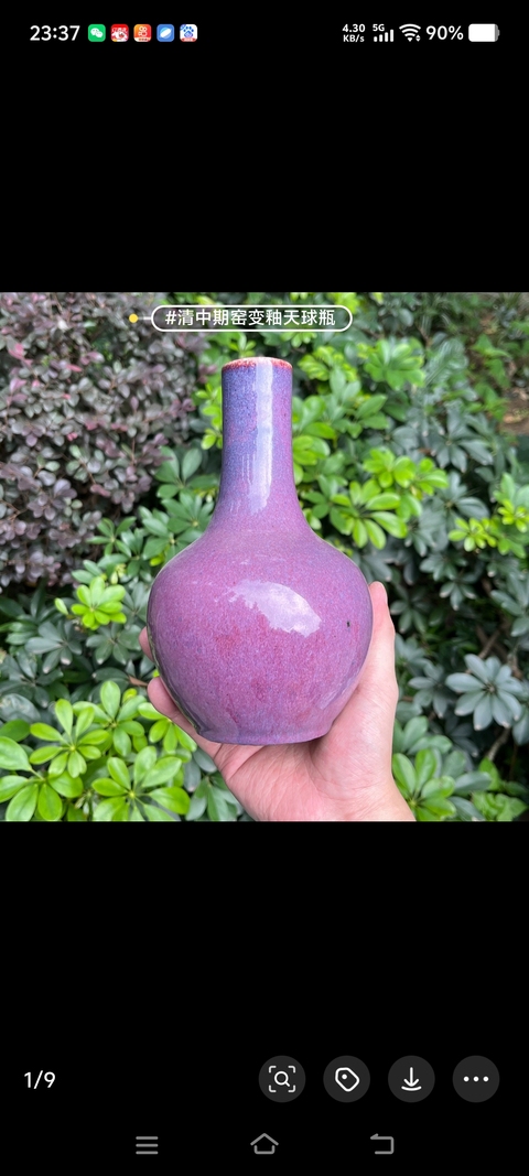 古玩陶瓷鈞紅窯變釉天球瓶真品鑒賞圖