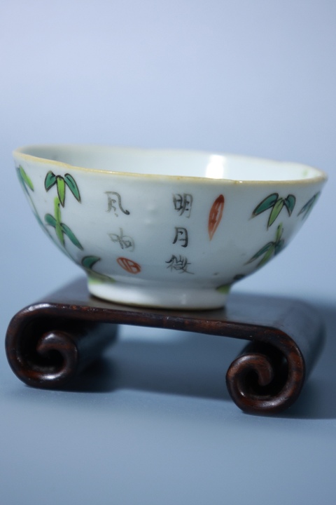 古玩陶瓷竹詩紋粉彩杯真品鑒賞圖