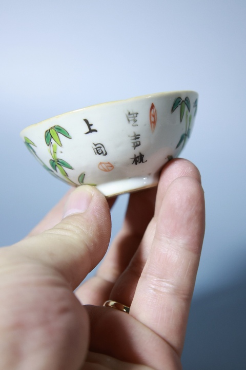 古玩陶瓷竹詩紋粉彩杯真品鑒賞圖