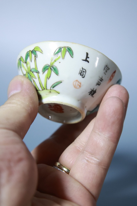 古玩陶瓷竹詩紋粉彩杯真品鑒賞圖