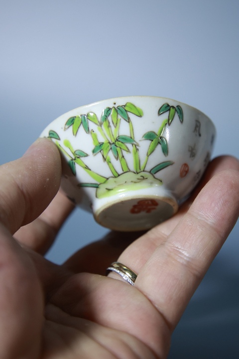 古玩陶瓷竹詩紋粉彩杯真品鑒賞圖