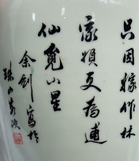 古玩陶瓷人物紋新粉彩瓶真品鑒賞圖