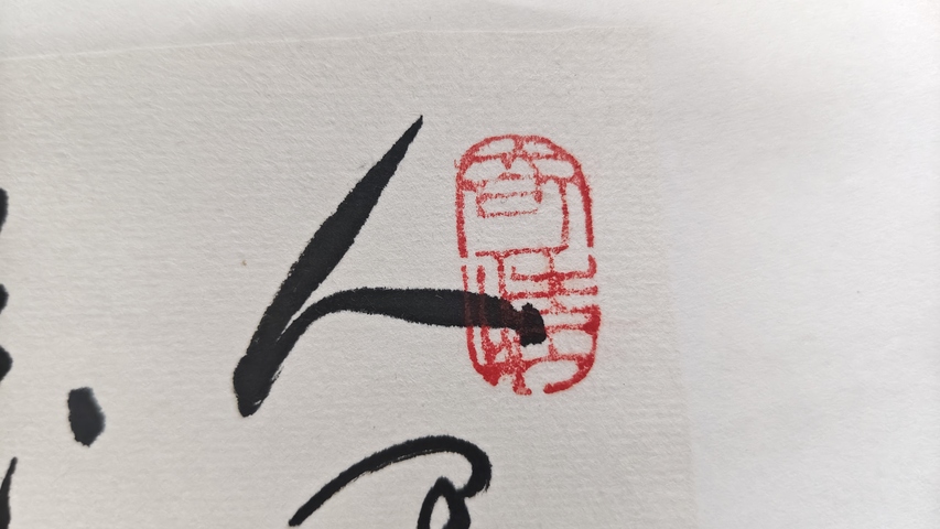 古玩字畫長勝款寫意山水拍賣,當(dāng)前價(jià)格0元