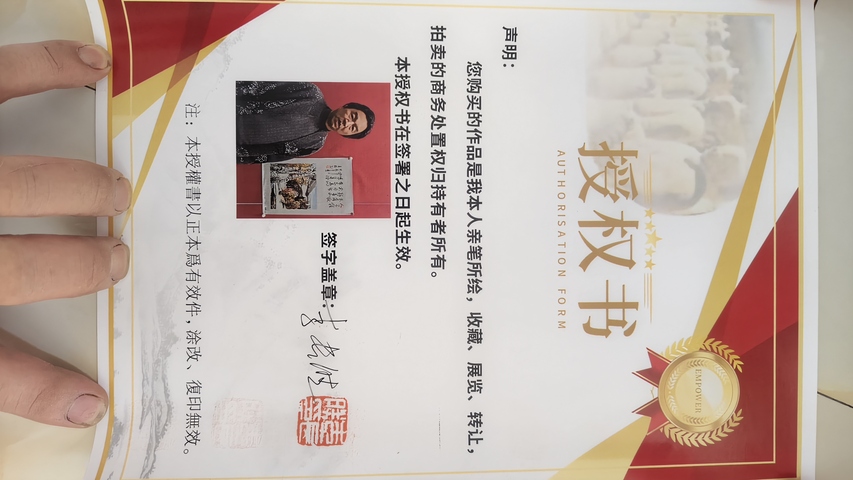 古玩字畫長勝款寫意山水拍賣,當(dāng)前價(jià)格0元
