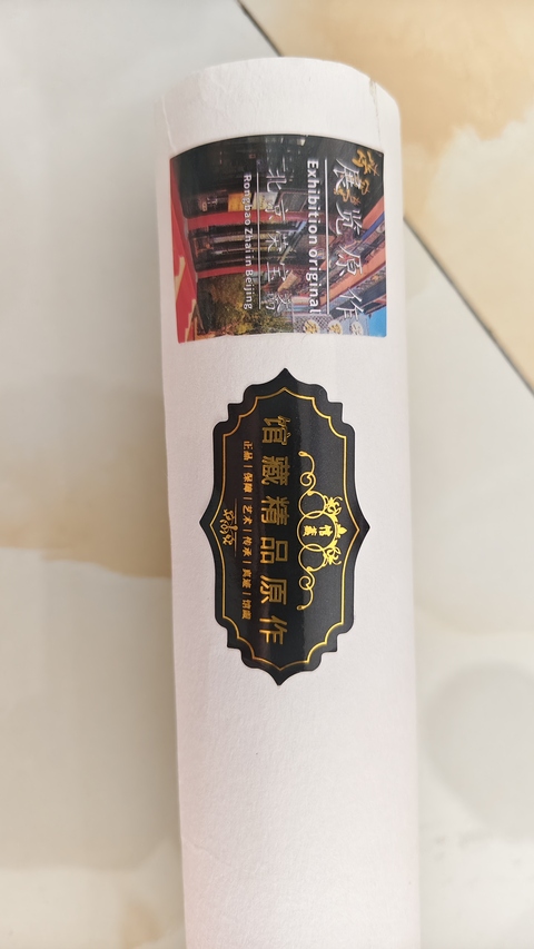 古玩字畫長勝款寫意山水拍賣,當(dāng)前價(jià)格0元