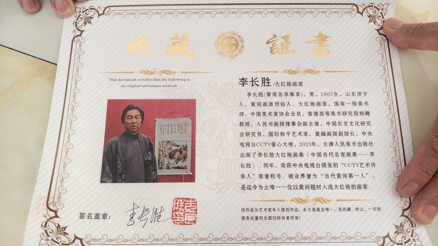 古玩字畫長勝款寫意山水拍賣,當(dāng)前價(jià)格0元