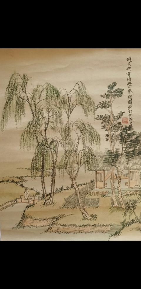 古玩字畫困學齋圖真品鑒賞圖