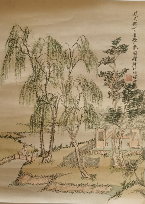 古玩字畫困學齋圖真品鑒賞圖