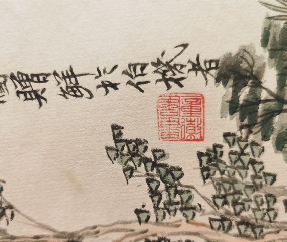 古玩字畫困學齋圖真品鑒賞圖
