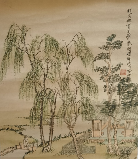 古玩字畫困學齋圖真品鑒賞圖