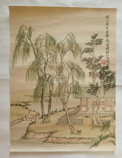 古玩字畫困學齋圖真品鑒賞圖