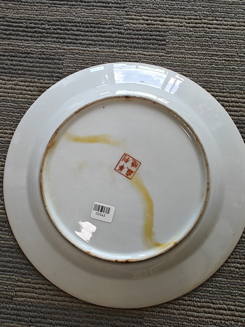 古玩陶瓷雙龍戲珠廣彩盤真品鑒賞圖