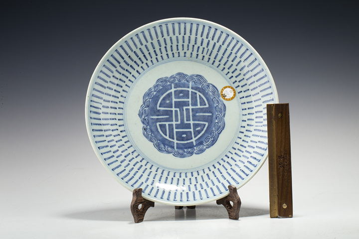 古玩陶瓷·青花壽字紋盤
真品鑒賞圖