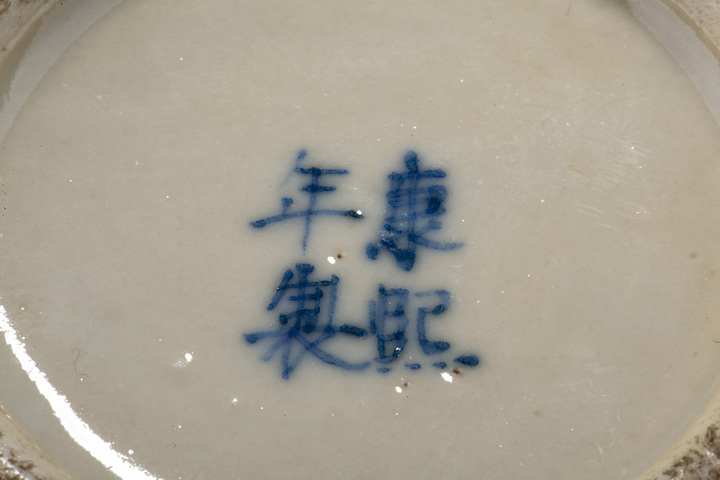 古玩陶瓷清晚·青花四海升平紋花觚拍賣，當前價格0元