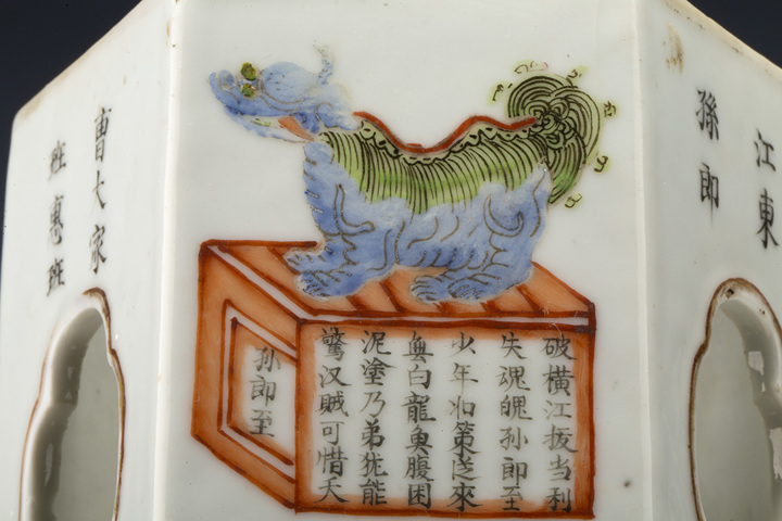 古玩陶瓷清晚·粉彩無(wú)雙譜人物詩(shī)文鏤空六方帽筒真品鑒賞圖