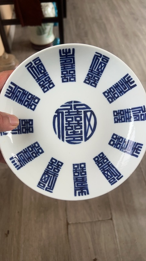 古玩陶瓷青花福祿壽禧盤，疑似復窯真品鑒賞圖