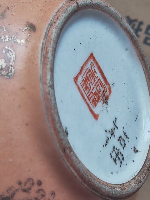 古玩陶瓷珊瑚釉描金大碗真品鑒賞圖