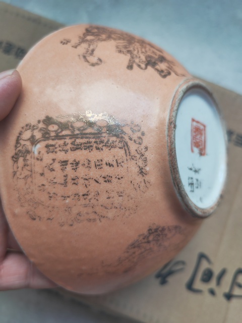 古玩陶瓷珊瑚釉描金大碗真品鑒賞圖