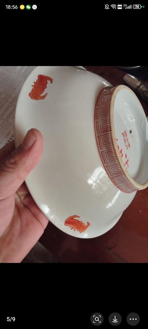 古玩陶瓷粉彩龍鳳紋碗真品鑒賞圖