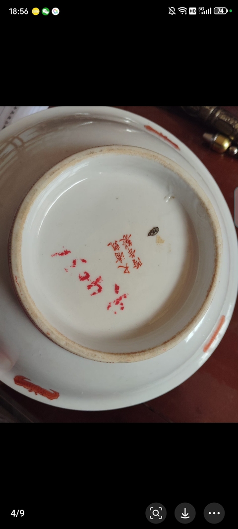 古玩陶瓷粉彩龍鳳紋碗真品鑒賞圖