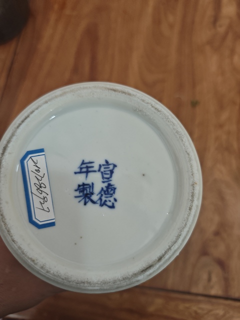 古玩陶瓷青花瓶真品鑒賞圖