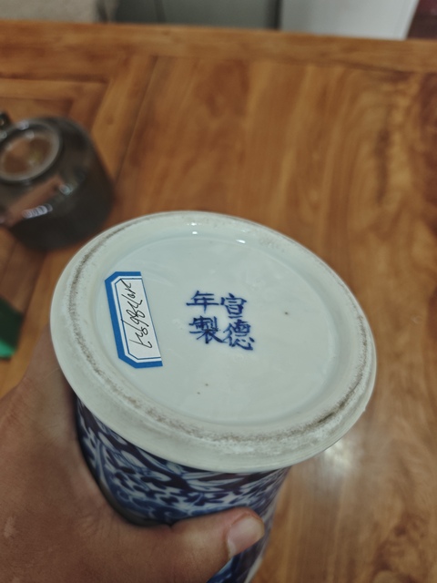 古玩陶瓷青花瓶真品鑒賞圖