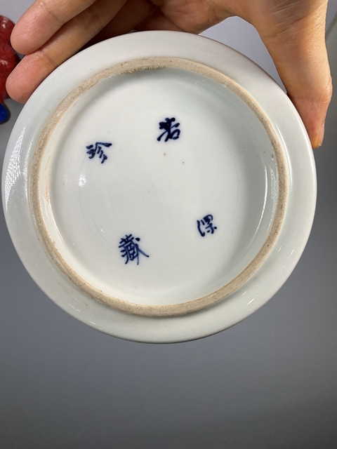 古玩陶瓷青花垂釣圖水洗真品鑒賞圖