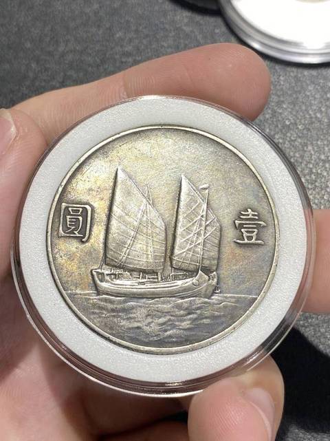 古玩錢幣帆船真品鑒賞圖