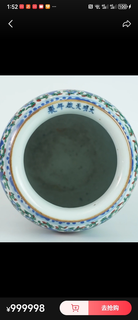 古玩陶瓷青花五彩童子圖太白罐真品鑒賞圖