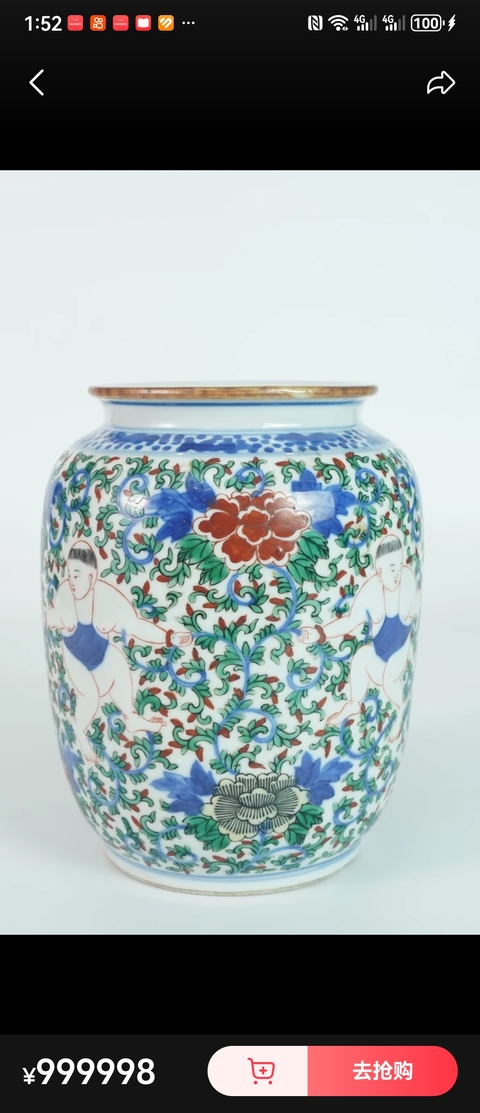 古玩陶瓷青花五彩童子圖太白罐真品鑒賞圖