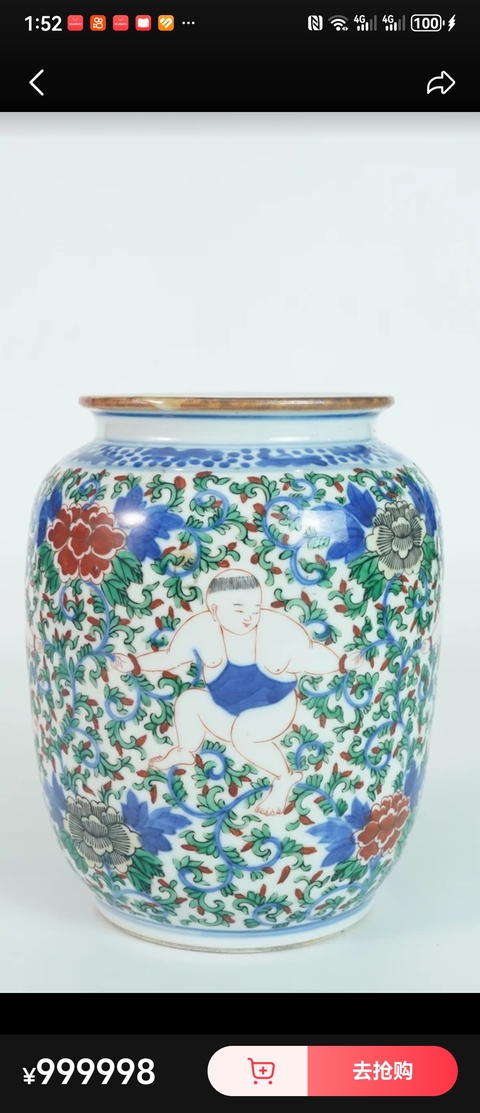 古玩陶瓷青花五彩童子圖太白罐真品鑒賞圖