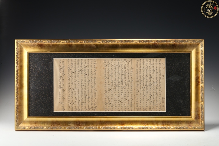 古玩字畫清代康熙甲午山東解元杭竣手抄本拍賣,當前價格3980元
