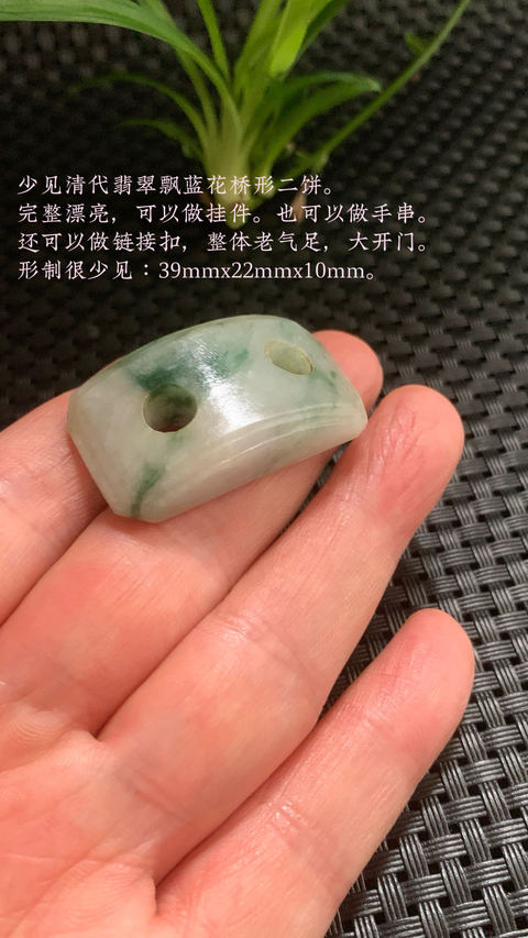 古玩玉器清代翡翠雕“荷包扣”拍賣,當(dāng)前價格2600元