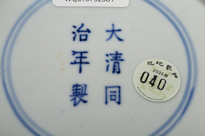 古玩陶瓷清同治·官粉彩夔鳳紋盤（官）拍賣，當前價格25032元