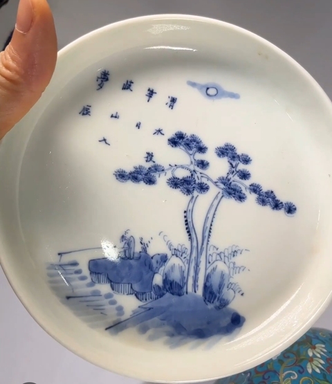 古玩陶瓷青花垂釣圖水洗真品鑒賞圖