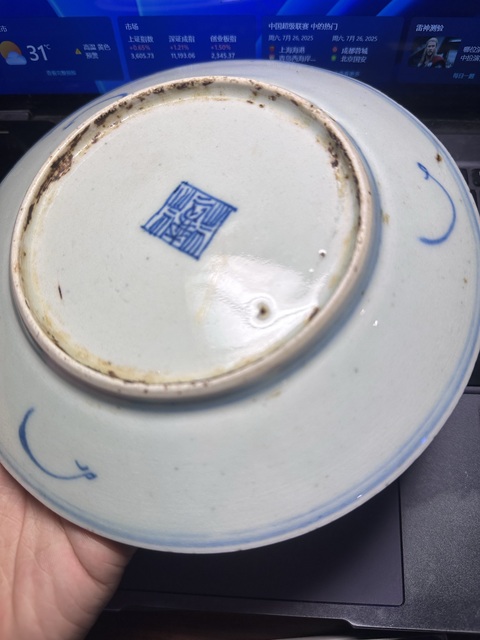 古玩陶瓷花卉紋青花盤真品鑒賞圖