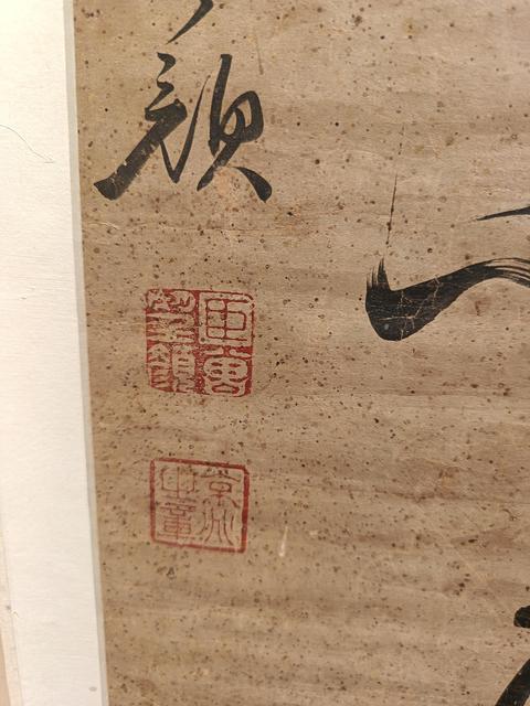 古玩字畫焚柏滴荷七言聯真品鑒賞圖