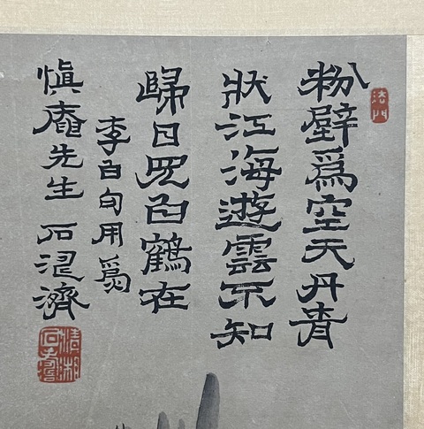 古玩字畫石濤款水墨山水立軸真品鑒賞圖