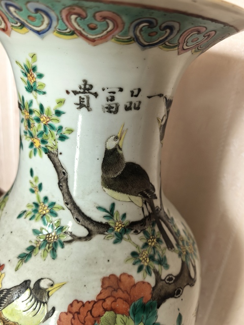 古玩陶瓷花鳥紋粉彩瓶真品鑒賞圖