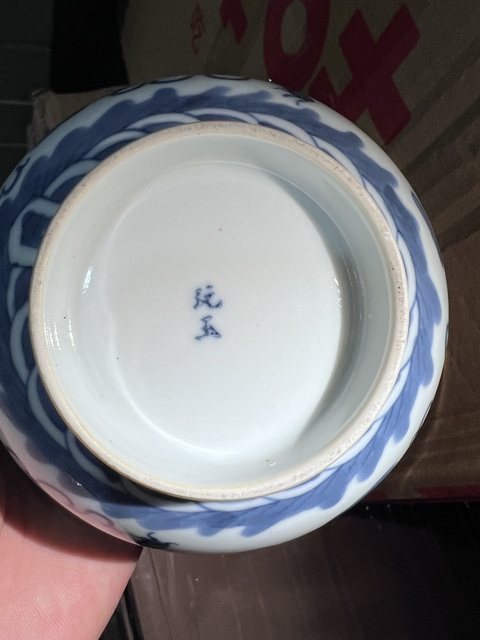 古玩陶瓷民窯精品·青花趕珠龍紋碗拍賣,當前價格4900元