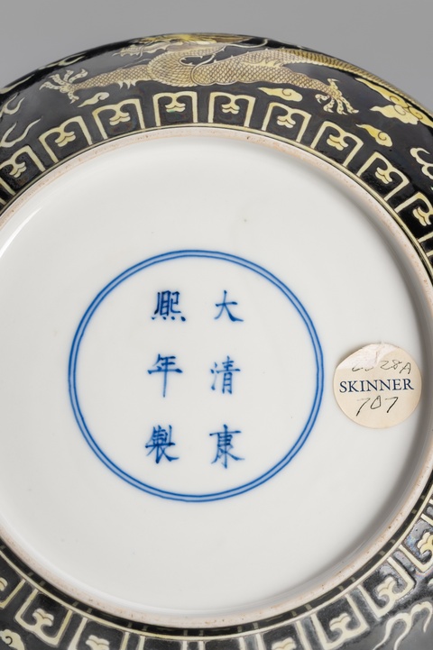 古玩陶瓷民國墨地黃彩云龍趕珠紋盤真品鑒賞圖