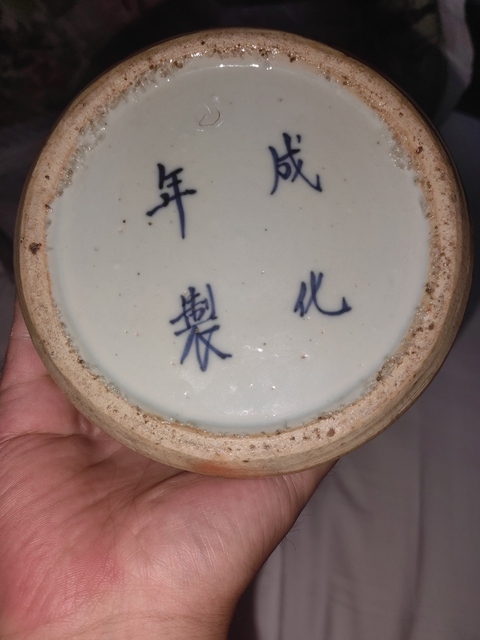 古玩陶瓷纏枝花囍字紋青花花觚真品鑒賞圖